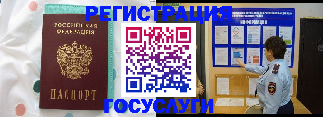 временная регистрация законно в Анжеро-Судженске