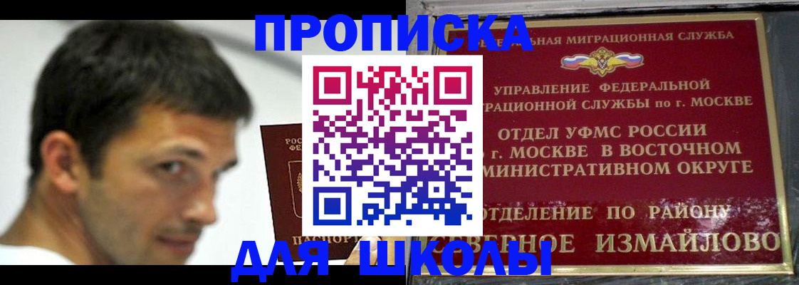 прописка от собственника в Анжеро-Судженске