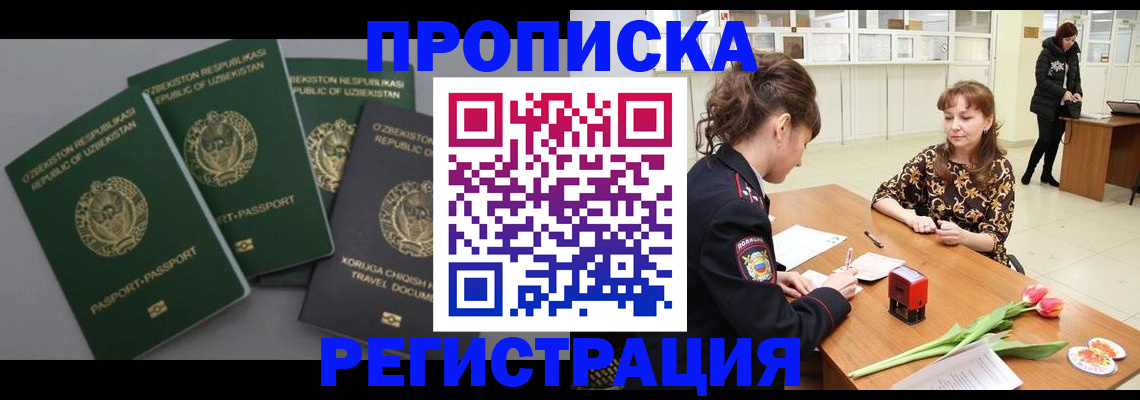 прописка паспорт в Анжеро-Судженске