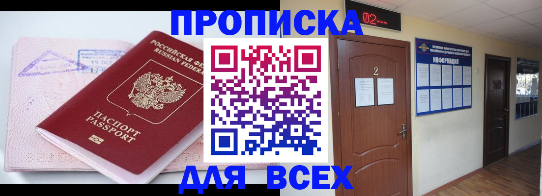 пропишу в квартире в Анжеро-Судженске