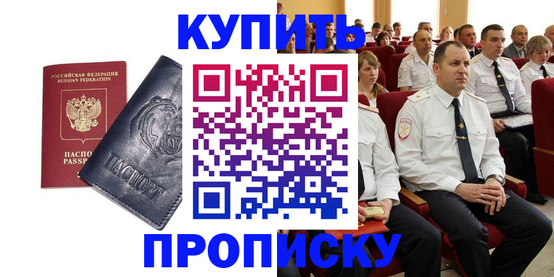 временная регистрация адрес в Анжеро-Судженске