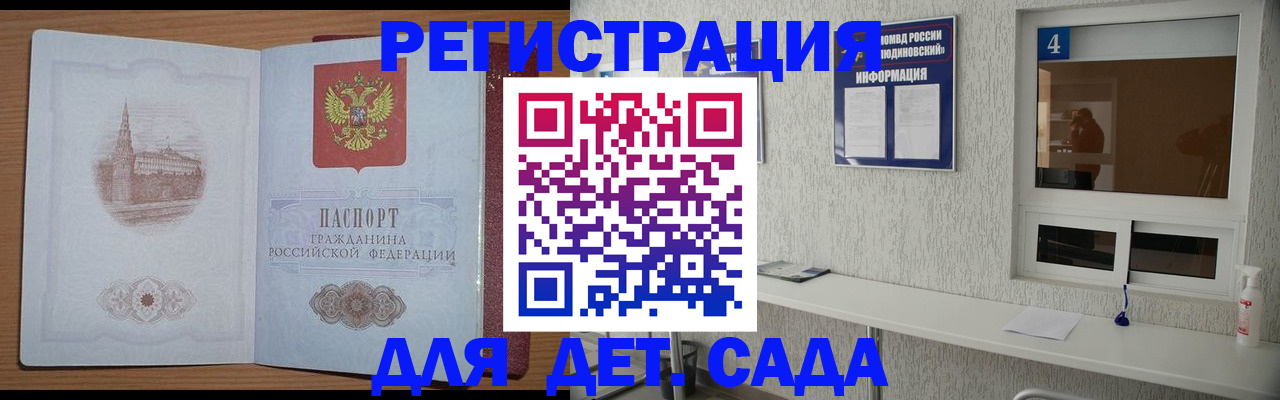 прописка в квартире в Анжеро-Судженске